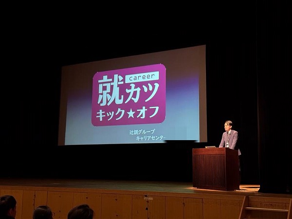 入学したばかりでも大丈夫!辻調の就職サポートを紹介します!