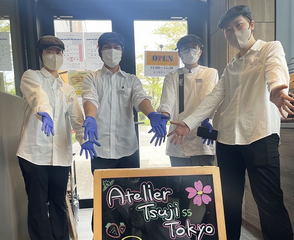 製菓応用技術マネジメント学科「アトリエ 辻 東京」始まりました!