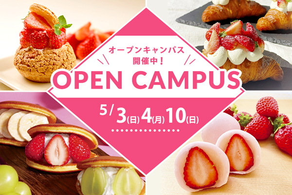 【5月3日・4日・10日開催】選べるフェア！いちごのスイーツがたくさん登場！（大阪校）
