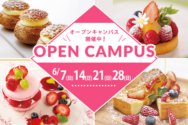 【6月7日・14日・21日・28日開催】選べるフェア！「クッキーシュー」or「フレンチトースト」&「皿盛りフルーツマカロン」&「フルーツのタルト」（大阪校）
