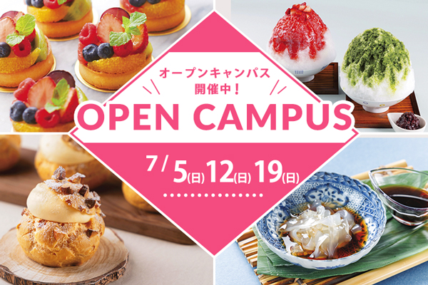 【7月5日・12日・19日 開催】「フルーツのタルト」&「葛切り・かき氷」＆「シュー・パリジャン」（大阪校）