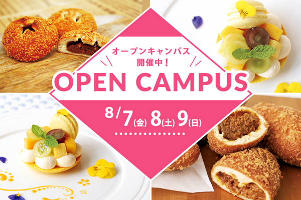 【8月7日・8日・9日 開催】 選べるフェア！「皿盛りフルーツマカロン（エキゾチック系）」or「カレーパン」（大阪校）