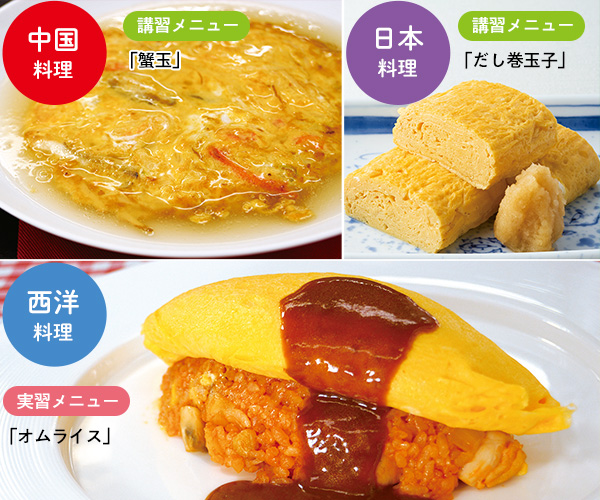 5月26日 フワフワ トロトロ卵料理の饗宴です エコール 辻 東京 イベント情報 辻調グループ 食のプロを育てる学校