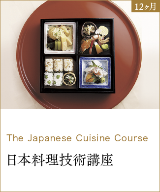 辻調理師専門学校 通信教育 日本料理講座 DVD・テキストセットその他 