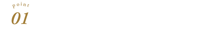 Point01 辻調のオリジナル教材