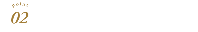 Point02 レポート添削は、辻調の先生