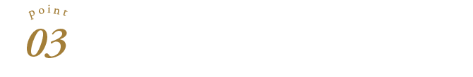 Point03 スクーリングで直接指導