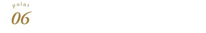 Point06 入学金 6,000円 ※1 月額12,000円で学べる