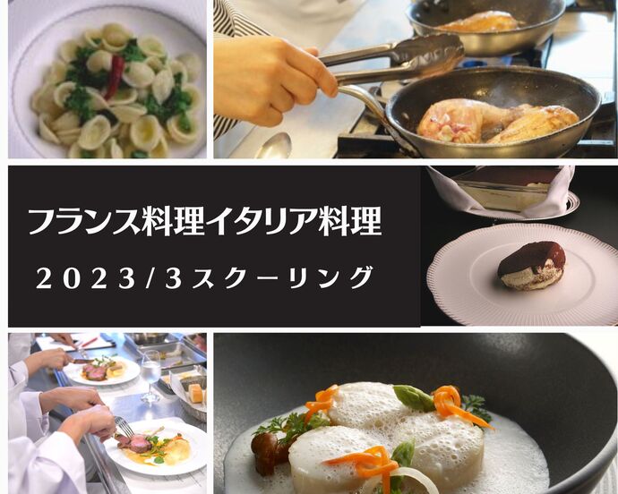 辻調理師専門学校通 通信教育 日本料理技術講座 - 本
